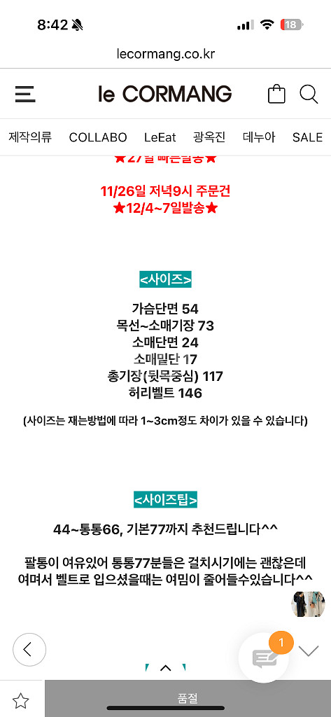 르꼬르망 캐시미어 핸드메이드 카멜코트 (택포)--5