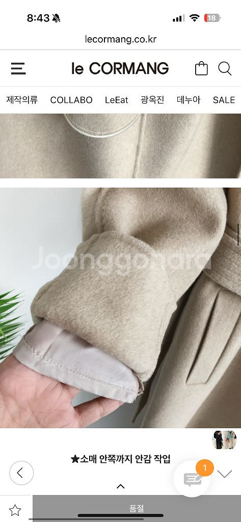 르꼬르망 캐시미어 핸드메이드 카멜코트 (택포)--7
