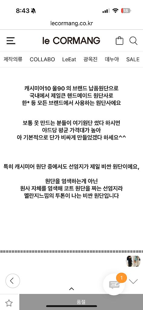 르꼬르망 캐시미어 핸드메이드 카멜코트 (택포)--6