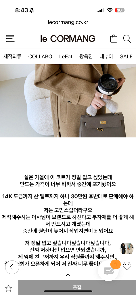 르꼬르망 캐시미어 핸드메이드 카멜코트 (택포)--8
