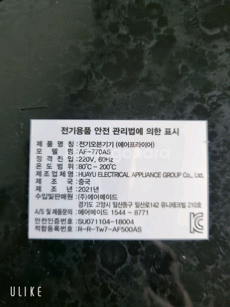 에어프라이어 에어메이드 AF-770AS 7L--7