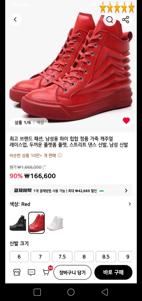 바이크 가죽하이탑 스니커즈 270-275mm 팔아요 이미지