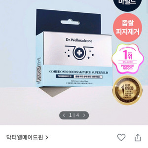 닥터웰메이드원 좁쌀피지 순삭패치 17매 4500원