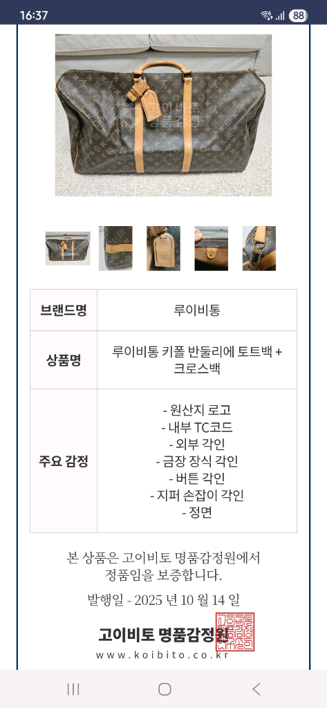 루이비통 키폴 60 사이즈 입니다--9