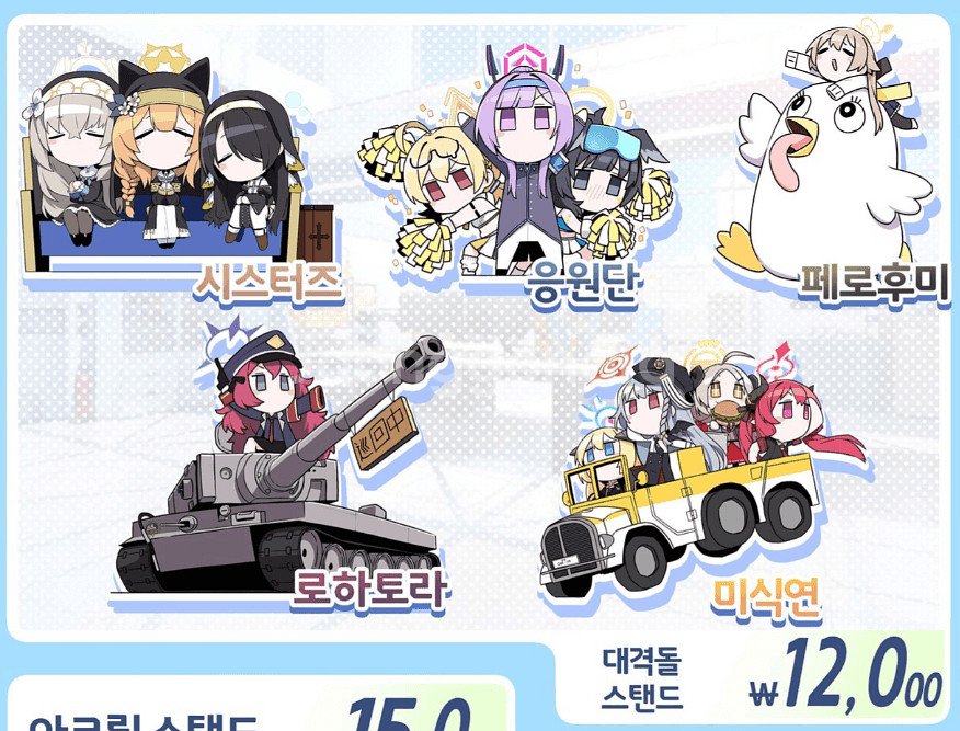 블루아카이브 1.5주년 온리전 일망동 작가아크릴스탠드--0