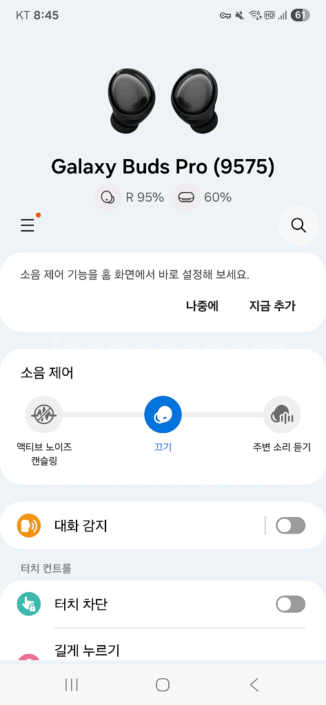 버즈프로 오른쪽 유닛, 본체--0