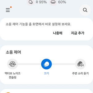 버즈프로 오른쪽 유닛, 본체