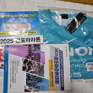 경포 마라톤 배번 하프여성