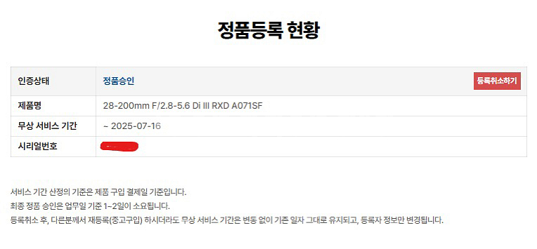 소니 A7C2 / 탐론 28-200 /기타 용품 일괄--2