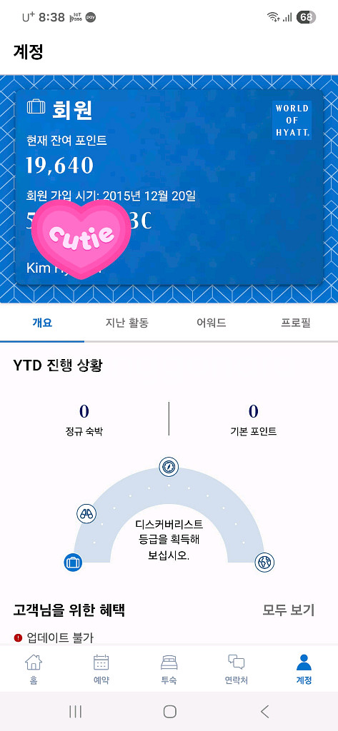 하얏트 포인트--0