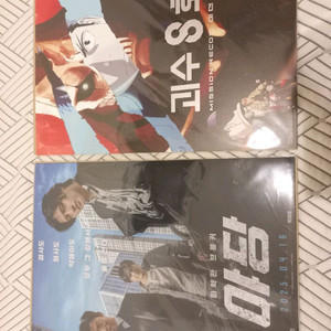 A3 영화 포스터 20장 판매 (아바타 물의길 야당 등