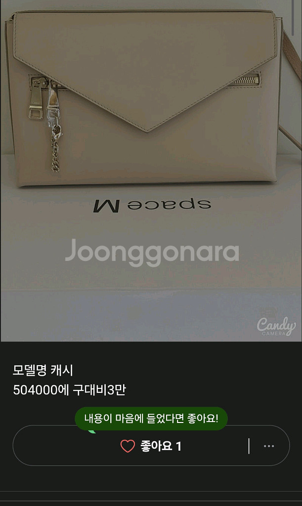 끌로에 레더 크로스백(새 상품급)숄더백구찌루이비통프라다--2
