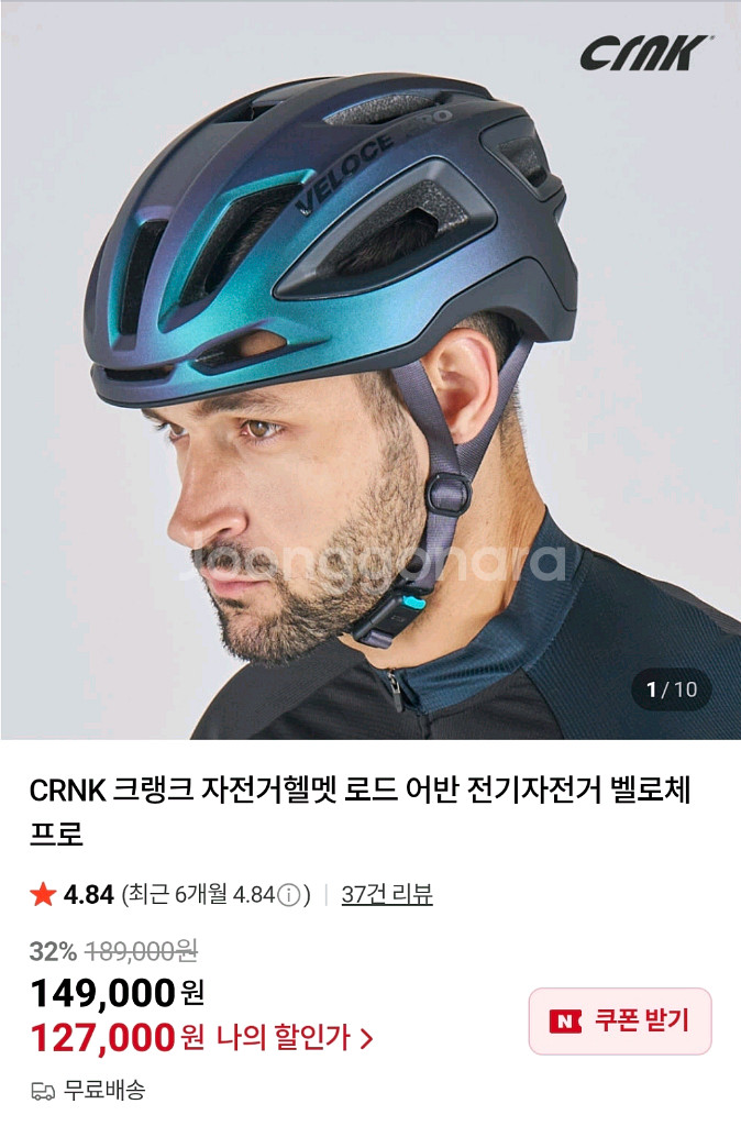 (신형) 크랭크 벨로체 프로 헬멧 펄 그린 L--1