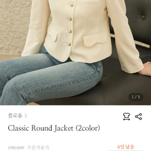 플로움 classic round jacket S