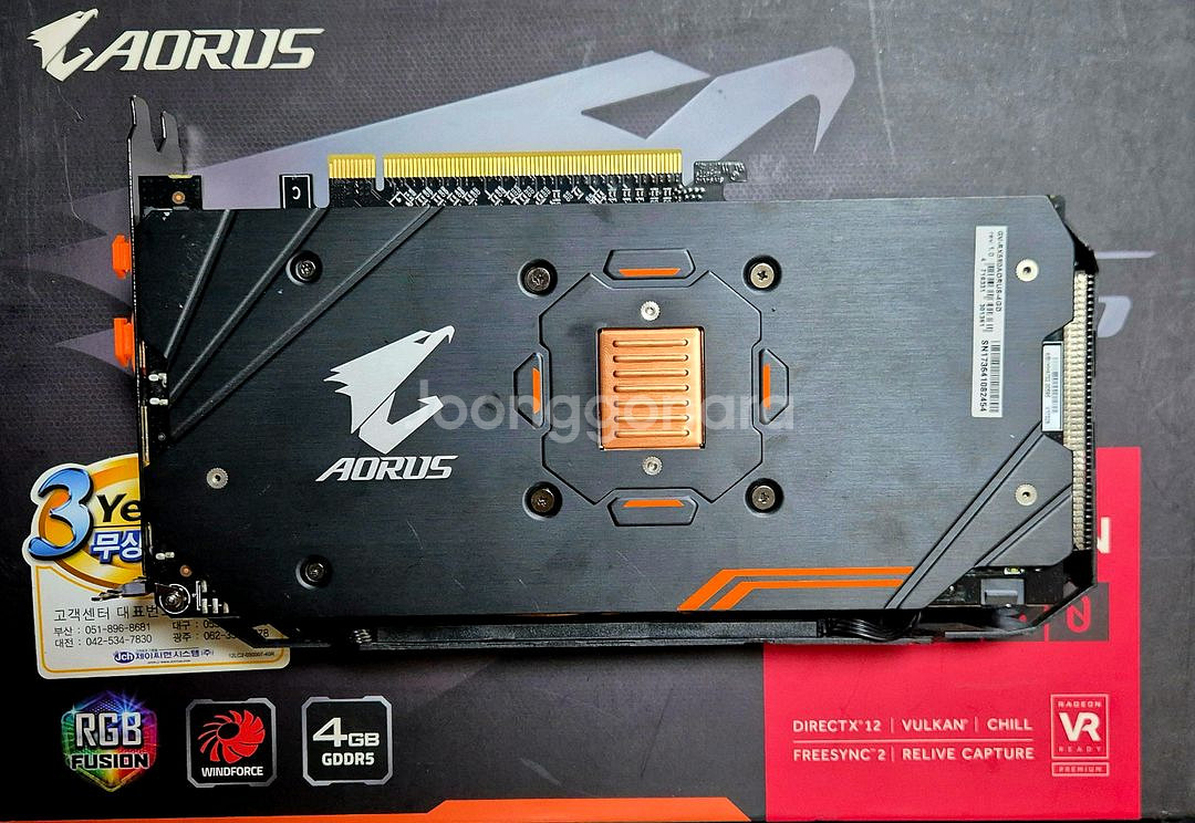 Gigabyte RX580 Aorus 4GB 상태좋음--1