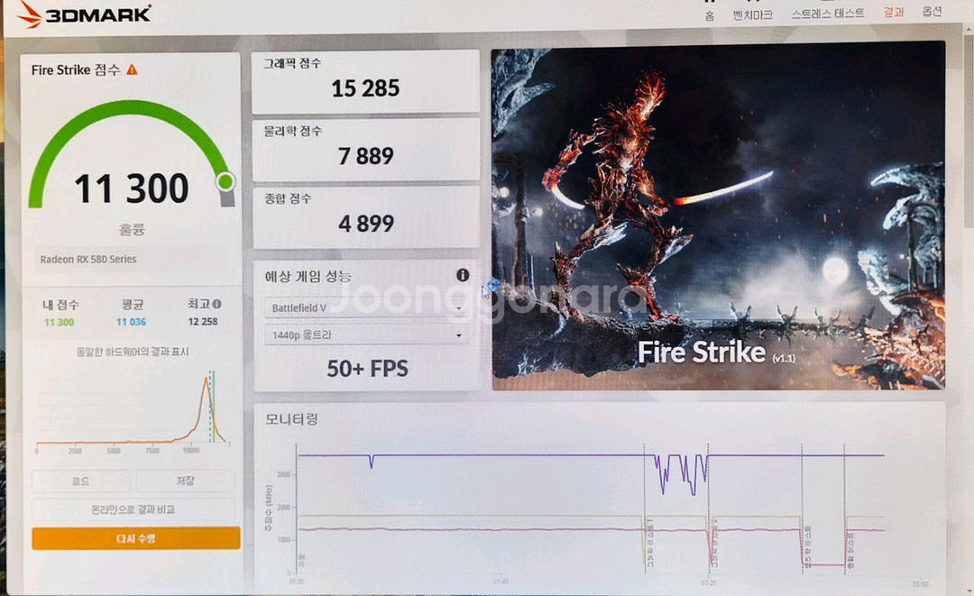 Gigabyte RX580 Aorus 4GB 상태좋음--4