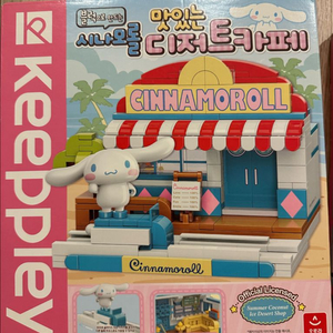 시나모롤+포차코 블럭일괄 20000