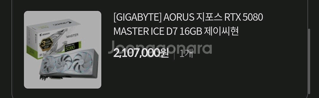 인텔 285k , 5080 데스크탑 팝니다--2