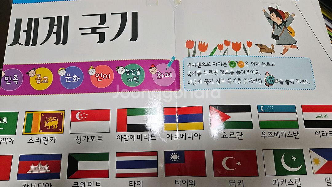 세계다글리--0