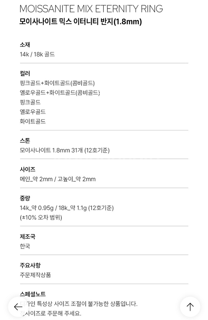 14k 모이사나이트 이터니티 반지--2