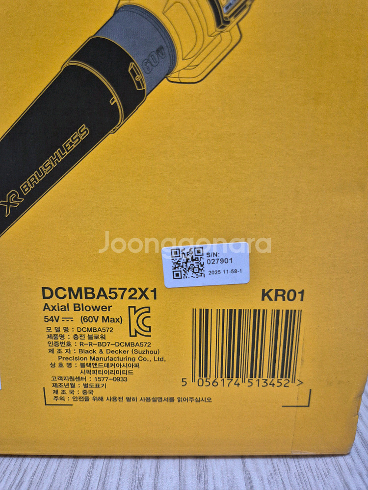 디월트 송풍기 DCMBA572X1--1
