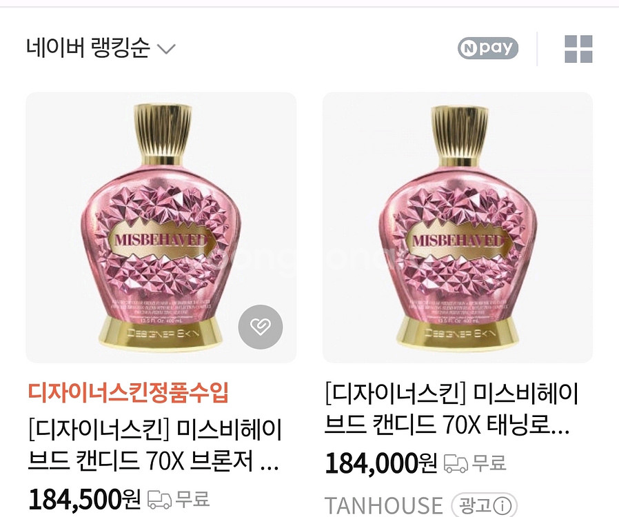 디자이너스킨 미스비헤이브드 태닝로션 400ml--3