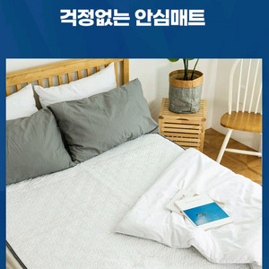 퀸사이즈 탄소난방+냉감매트