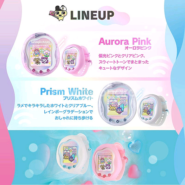 다마고치 유니 오로라핑크, 프리즘화이트 (프반2차분)--0