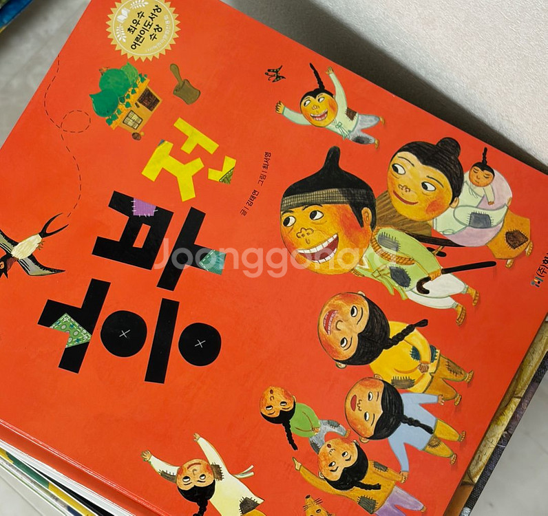 우리 겨레 옛이야기 1~70권 전집--2