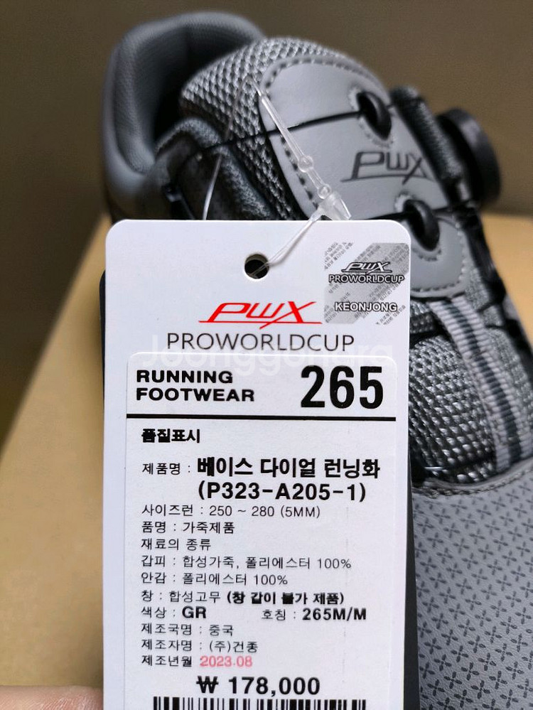 [(새상품)]다이얼 런닝화 265 운동화 프로월드컵--1