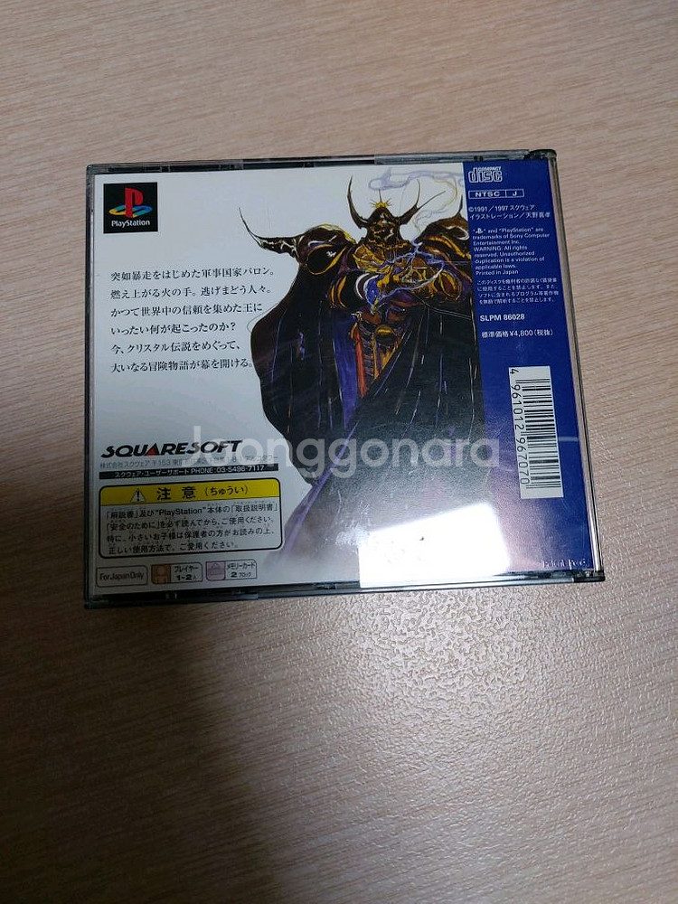 ps1 파이널판타지--2