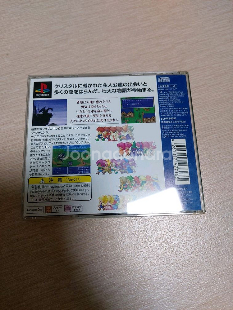 ps1 파이널판타지--4