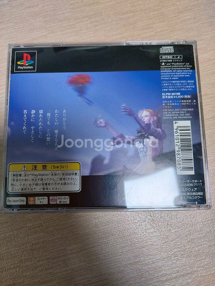 ps1 파이널판타지--7