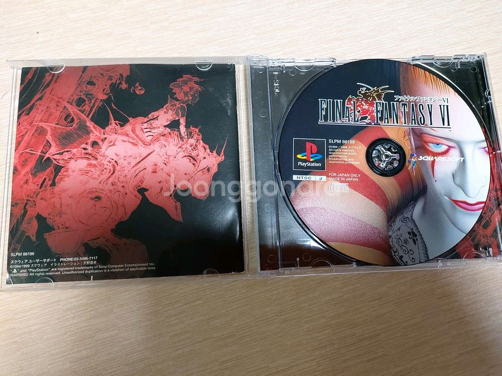 ps1 파이널판타지--8