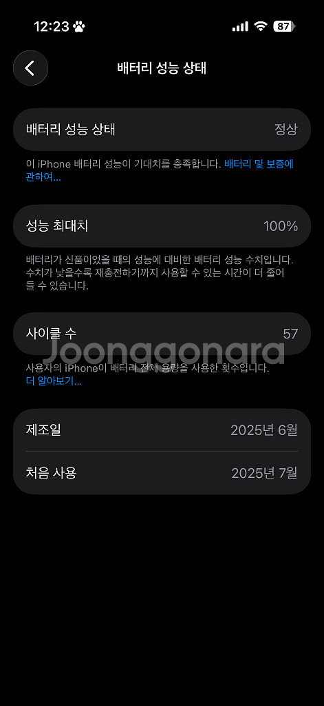 아이폰16프로 256, 애플워치10을 셀럭시s25울트라--2