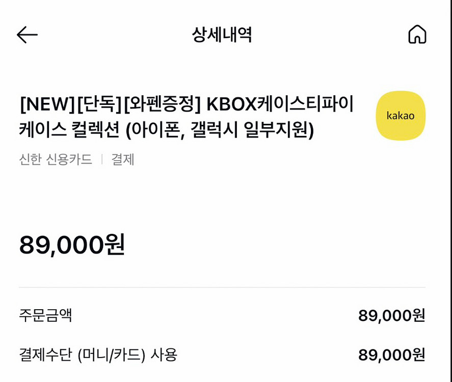 새상품) 케이스티파이 아이폰16프로 lg twins 맥--2