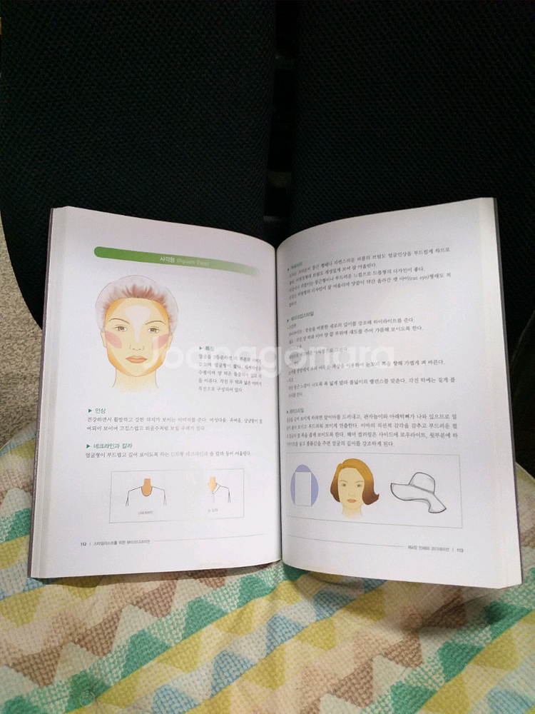 *스타일리스트를위한 뷰티코디네이션--1