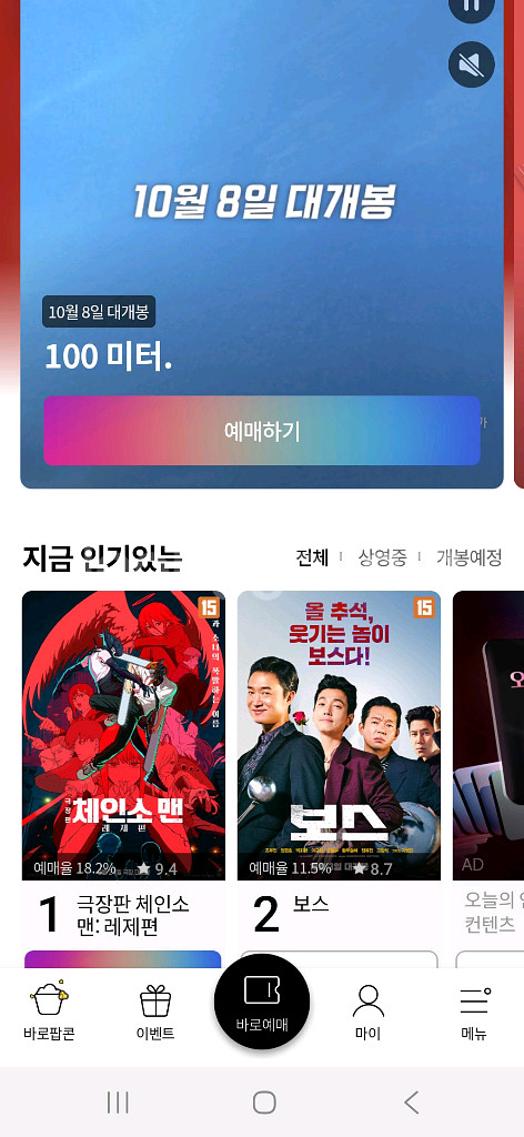 롯데시네마 영화관람권 2매 판매해요--0