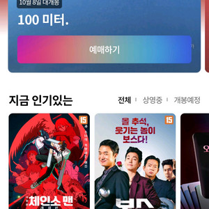 롯데시네마 영화관람권 2매 판매해요