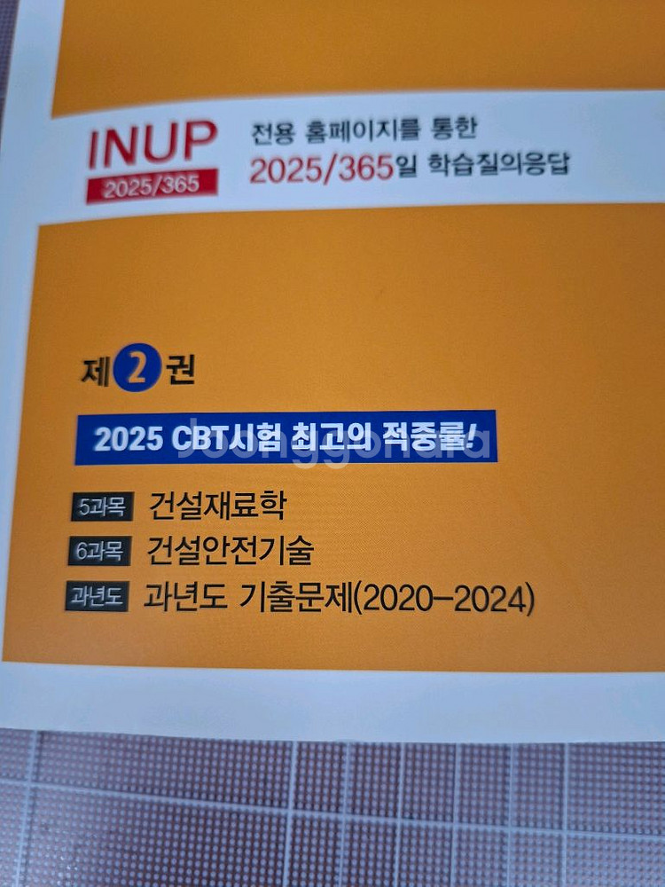 건설안전기사 필기 +@--1