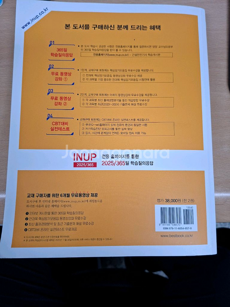 건설안전기사 필기 +@--2