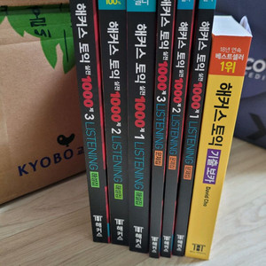 해커스 토익 실전 1000제 리스닝 해설집