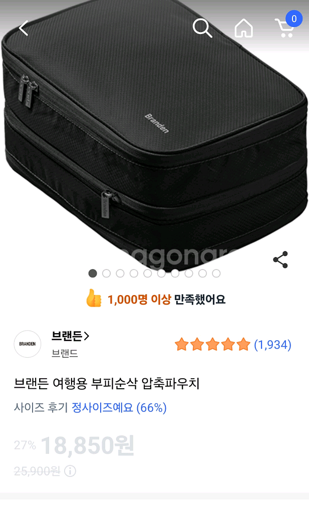 브랜든 압축 파우치 블랙 S--0