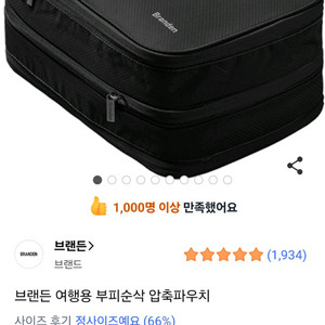 브랜든 압축 파우치 블랙 S