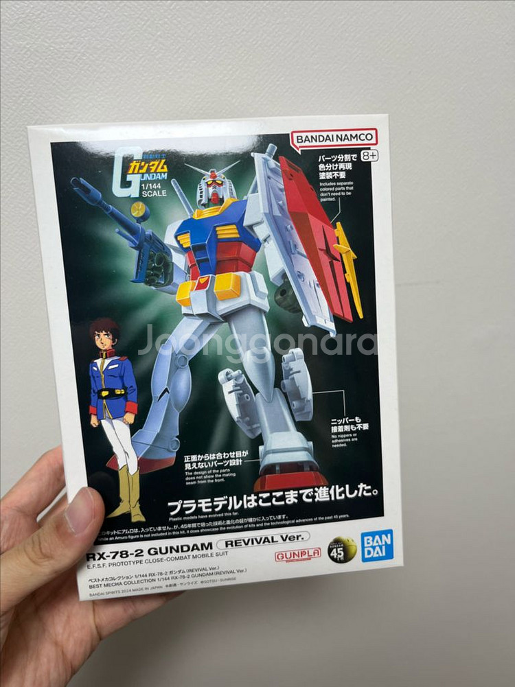 베스트메카콜렉션 퍼스트건담 미개봉--0