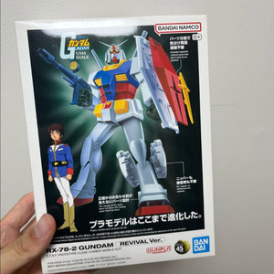 베스트메카콜렉션 퍼스트건담 미개봉