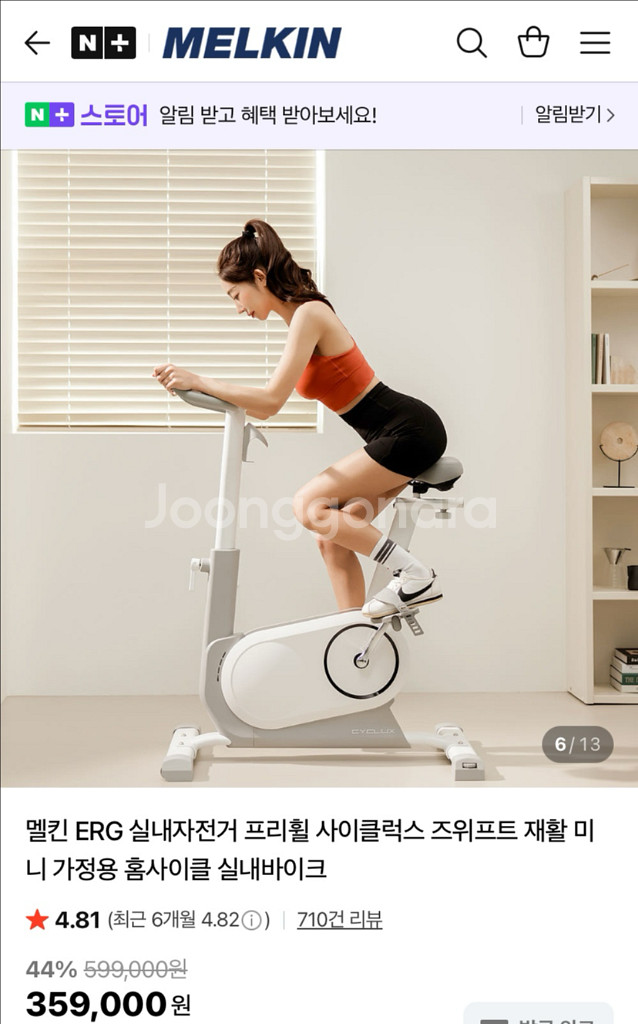 멜킨 ERG 실내자전거 (신형)--0