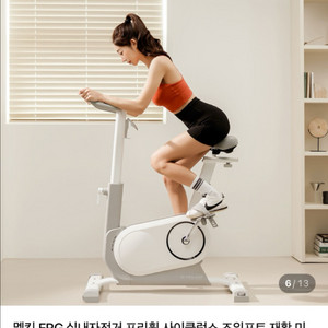 멜킨 ERG 실내자전거 (신형)