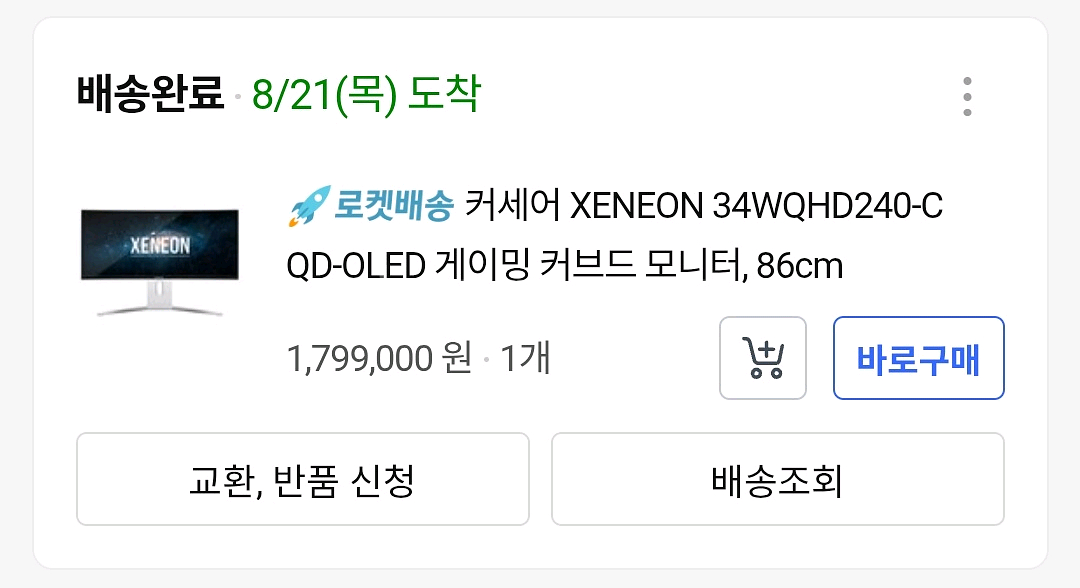 커세어 34인치 모니터 팝니다--0