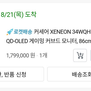 커세어 34인치 모니터 팝니다